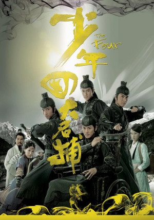 Thiếu Niên Tứ Đại Danh Bổ (2008)